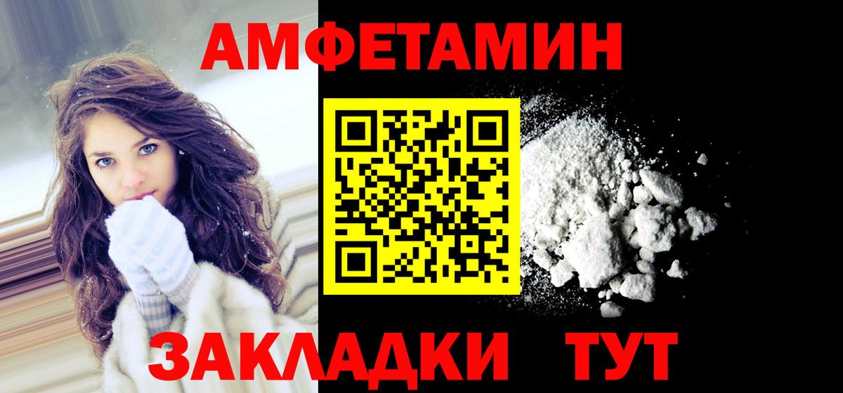 Дзержинск  Amphetamine  Вход с VPN  АМФ VHQ 