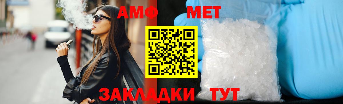 АМФЕТАМИН Premium Дзержинск