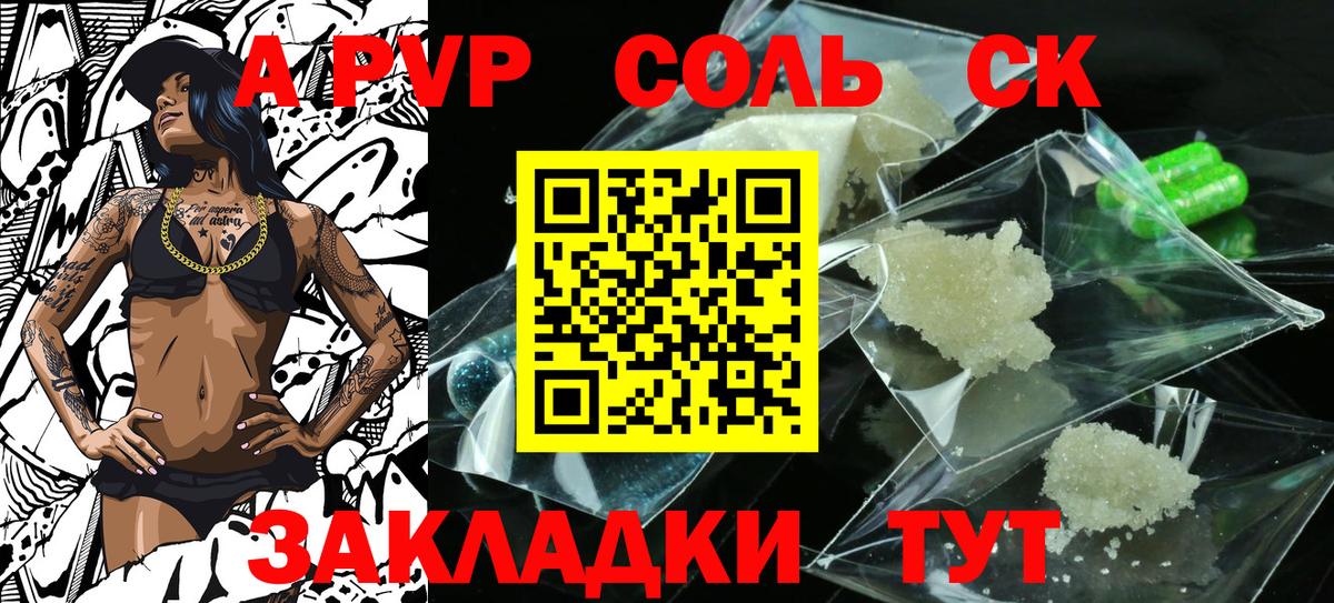 APVP кристаллы  А ПВП СК  как найти   Дзержинск  Alfa_PVP мука  Вход с VPN 
