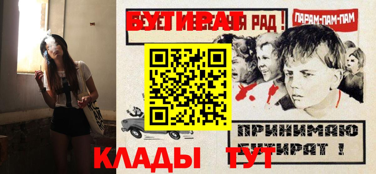 БУТИРАТ GHB  Вход с VPN  Дзержинск 