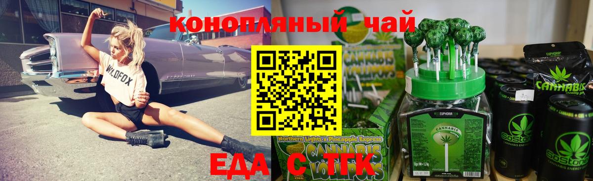 Дзержинск  Cannafood конопля  Вход с VPN 