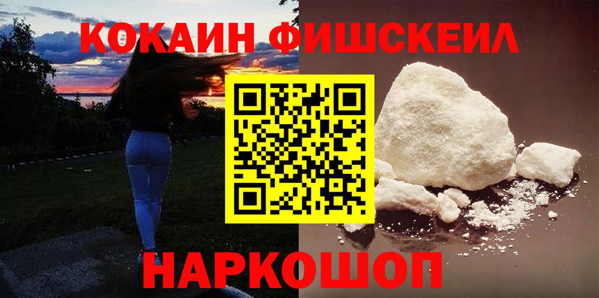 Cocaine 99%  Вход с VPN  Дзержинск  COCAIN Перу 