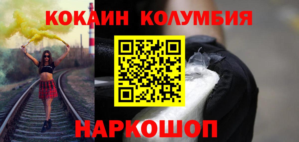 COCAIN 99% Дзержинск