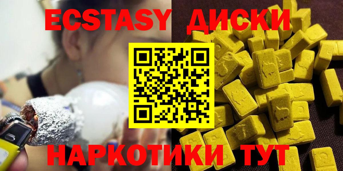 ЭКСТАЗИ диски  Ecstasy  Дзержинск  Вход с VPN  Ecstasy DUBAI 