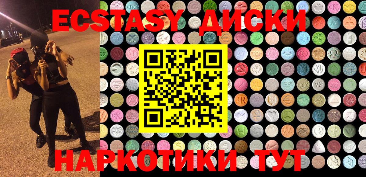 Ecstasy XTC Дзержинск