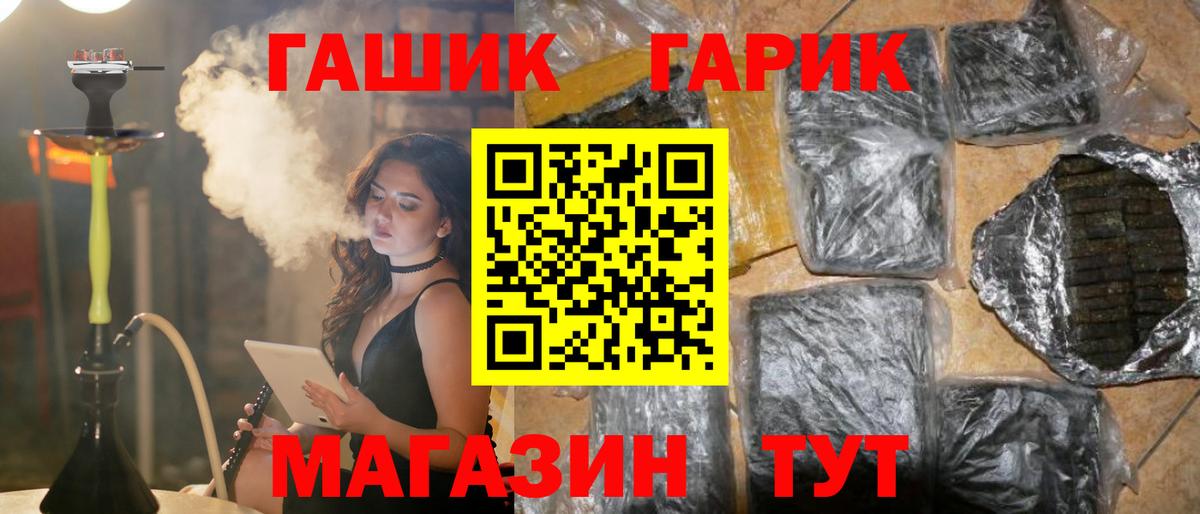 Гашиш гашик Дзержинск