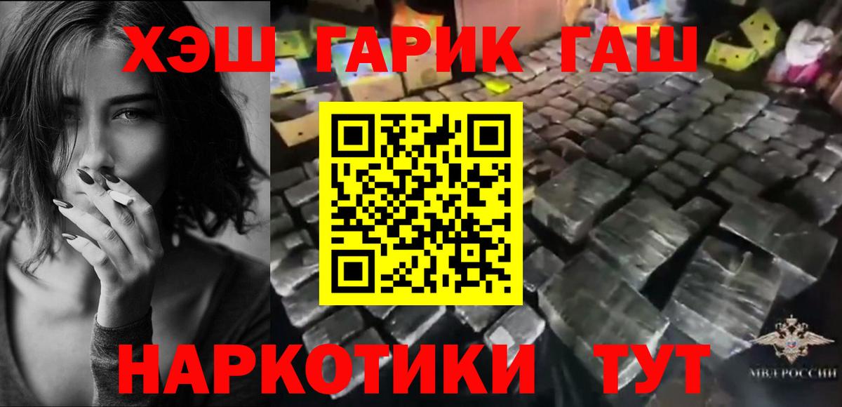 Гашиш VHQ  Вход с VPN  ГАШ  Гашиш убойный  Дзержинск 