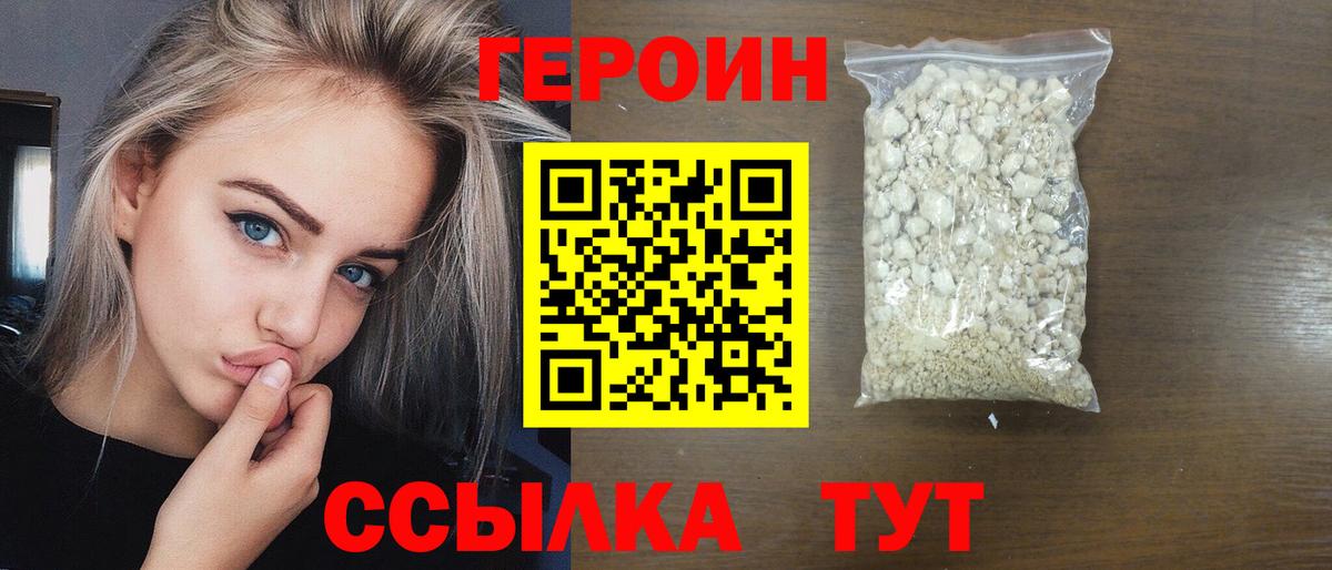 ГЕРОИН Афган  Вход с VPN  ГЕРОИН  Дзержинск 