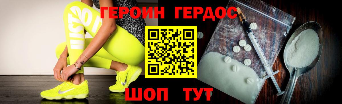 ГЕРОИН VHQ Дзержинск