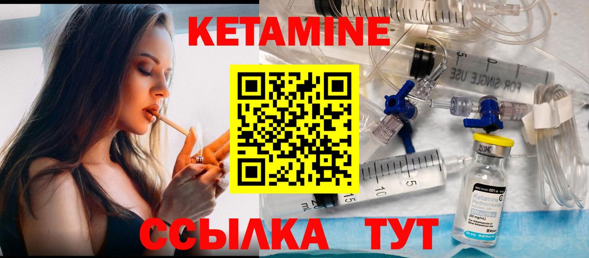 КЕТАМИН ketamine Дзержинск