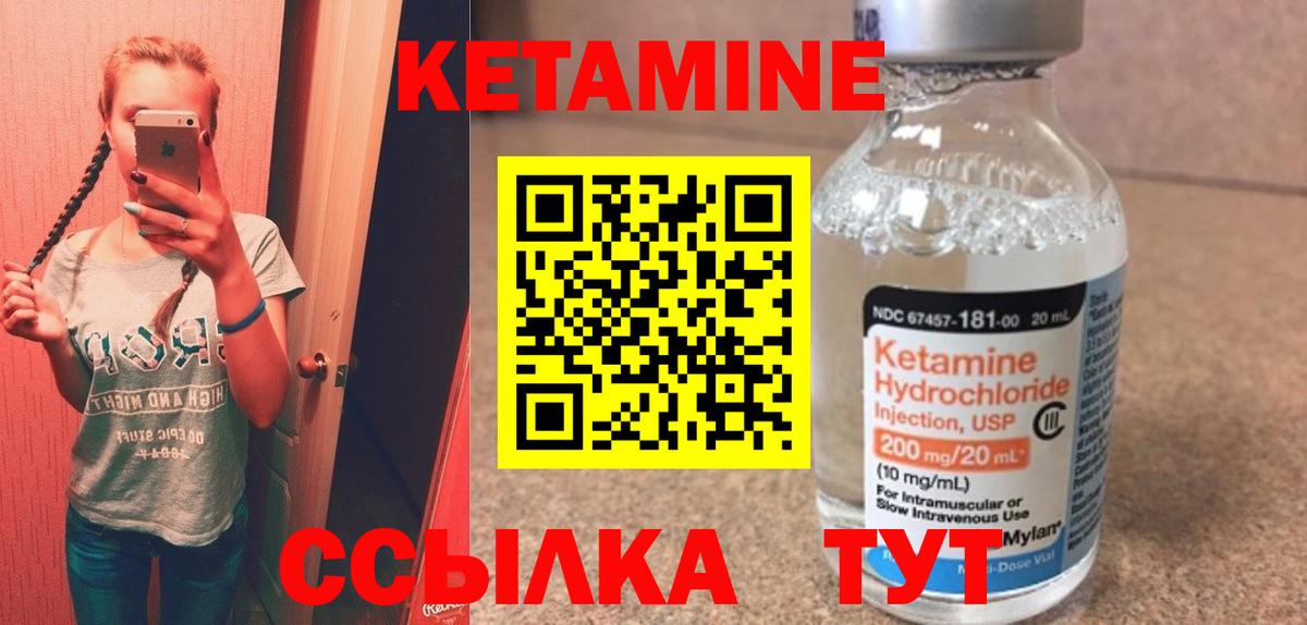 Кетамин VHQ  Вход с VPN  Дзержинск 