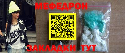 мяу мяу кристалл Бийск
