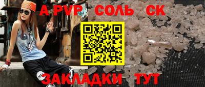 мяу мяу кристалл Бийск