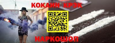 мяу мяу кристалл Бийск