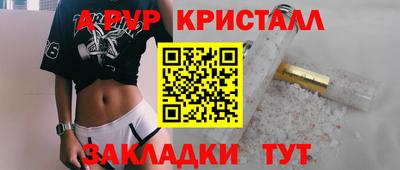 мяу мяу кристалл Бийск