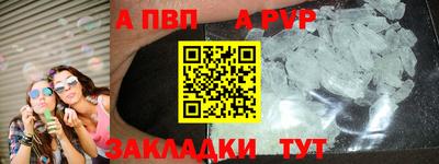 мяу мяу кристалл Бийск