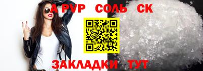 мяу мяу кристалл Бийск