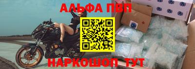 мяу мяу кристалл Бийск