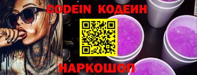 мяу мяу кристалл Бийск