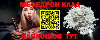 мяу мяу кристалл Бийск