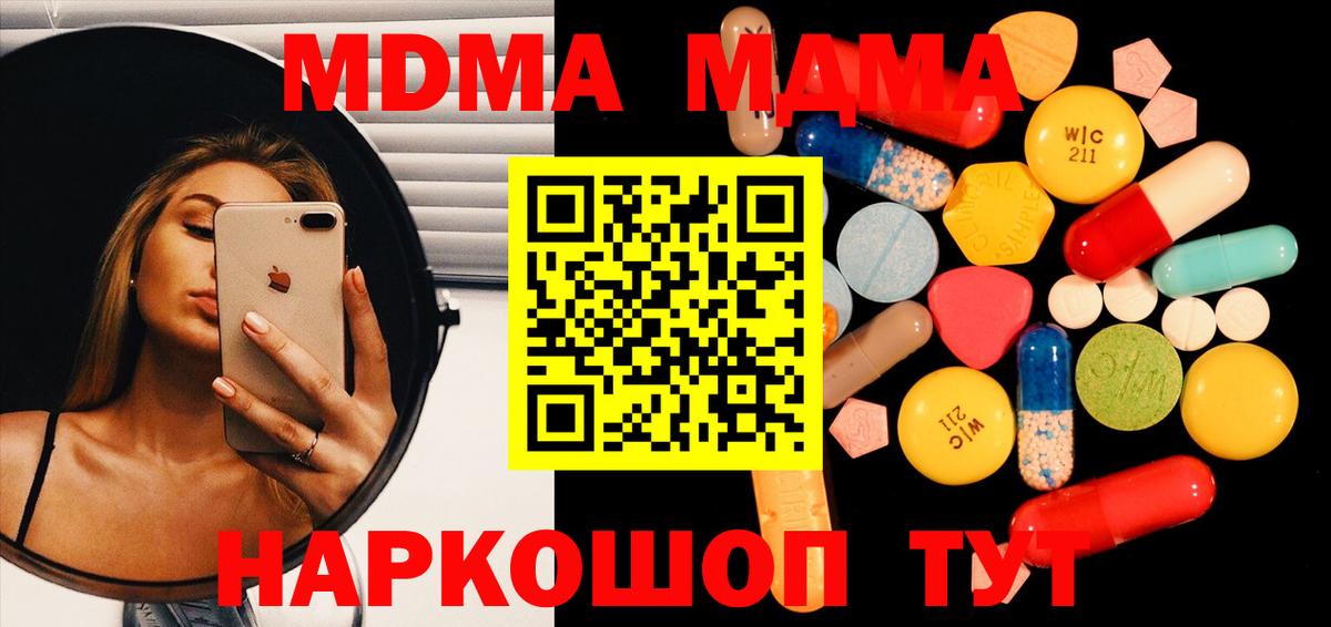 Дзержинск  МДМА кристаллы  MDMA  MDMA кристаллы  Вход с VPN 