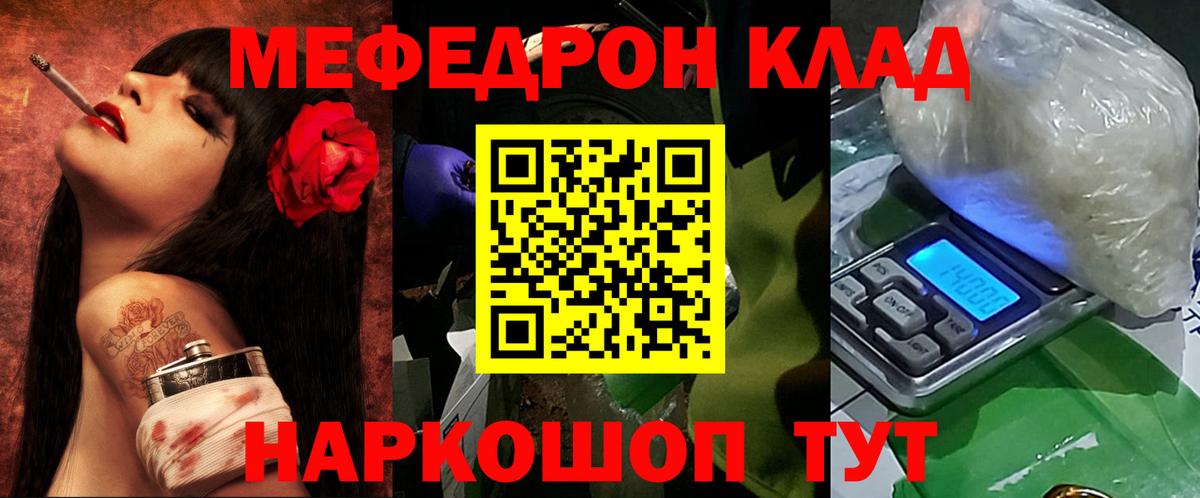 МЕФ кристаллы Дзержинск