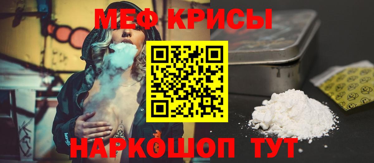 МЯУ-МЯУ  Меф 4 MMC  купить  цена  Мефедрон  Вход с VPN  Дзержинск  Меф мука 