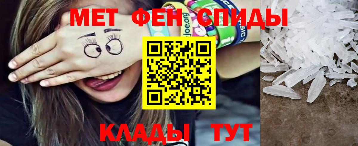 Метамфетамин мет  Вход с VPN  Дзержинск 