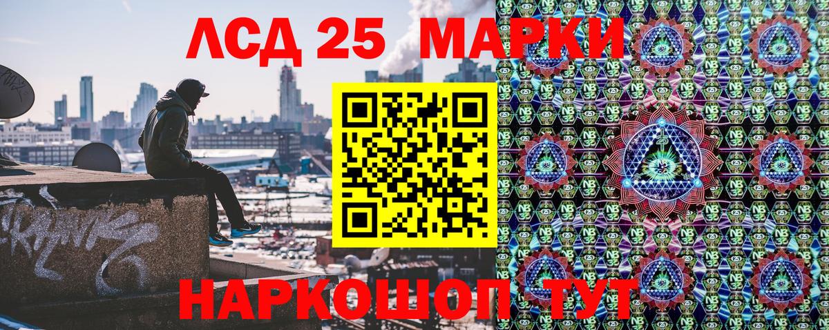 Марки NBOMe 1,5мг Дзержинск
