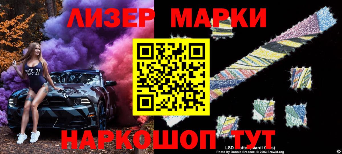 Марки N-bome 1500мкг  Наркотические марки  Дзержинск  Марки N-bome 1500мкг  Вход с VPN 