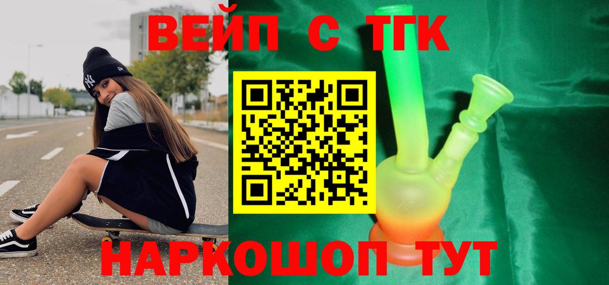 Дистиллят ТГК THC oil Дзержинск