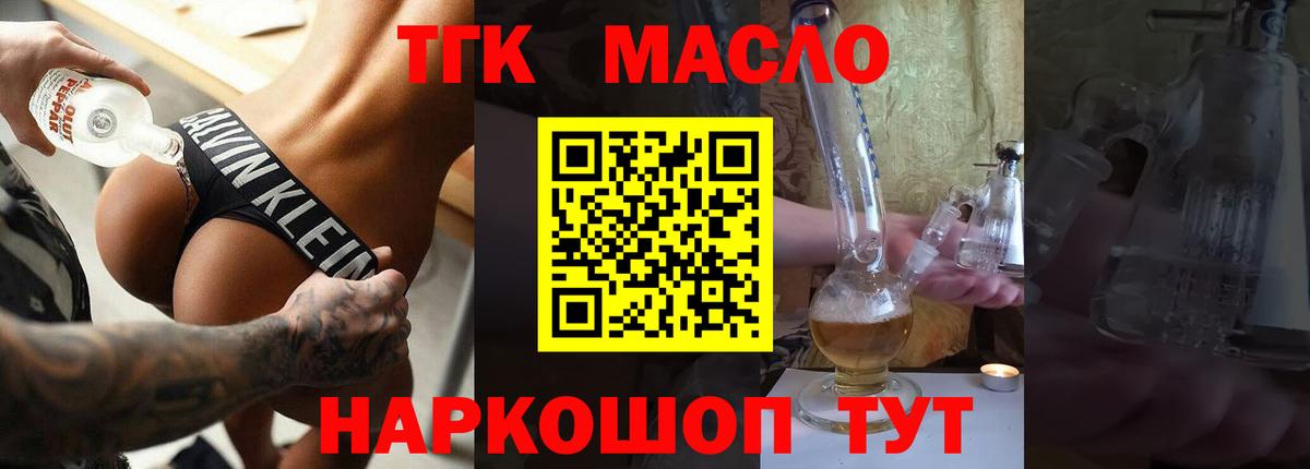 сколько стоит  Дистиллят ТГК вейп  Вход с VPN  Дзержинск  ТГК THC oil 